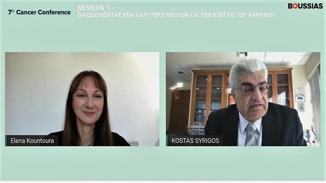 Η Έλενα Κουντουρά ομιλήτρια στο 7ο Συνέδριο για τον Καρκίνο
