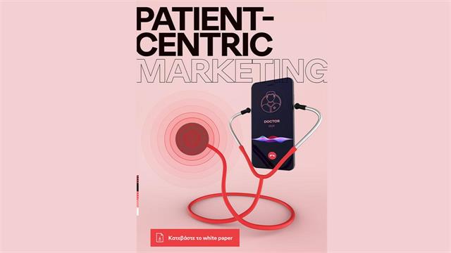 Υγεία: H Ogilvy βάζει τον ασθενή στο επίκεντρο του marketing