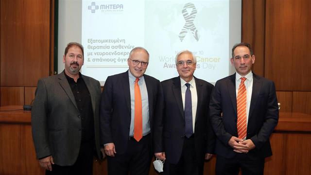 Διεθνής συνεργασία του ΜΗΤΕΡΑ για εξατομικευμένη αντιμετώπιση σπάνιων όγκων