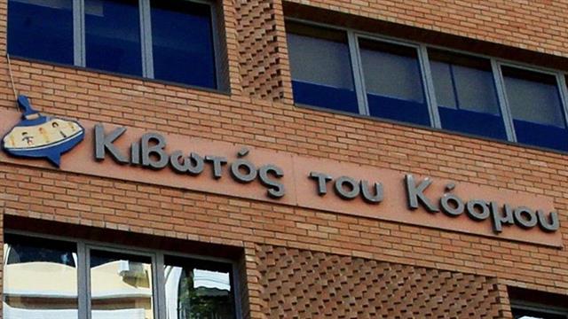 Πλεύρης: Αν ισχύουν οι καταγγελίες για την Κιβωτό του Κόσμου, μιλάμε για κόσμο που θα μπει φυλακή