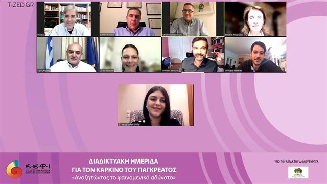 Απολογισμός της ημερίδας για τον καρκίνο του παγκρέατος