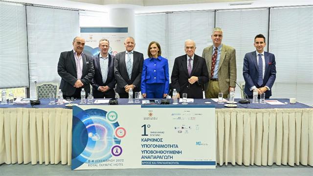 1ο Πανελλήνιο Συνέδριο ‘’Καρκίνος – Υπογονιμότητα – Υποβοηθούμενη Αναπαραγωγή”