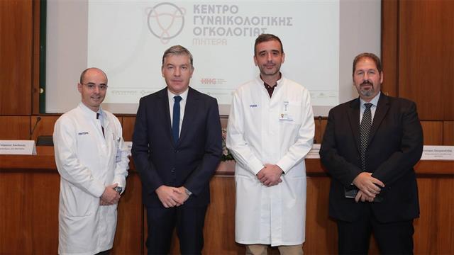 Ο Όμιλος HHG ιδρύει Κέντρο Γυναικολογικής Ογκολογίας στο ΜΗΤΕΡΑ