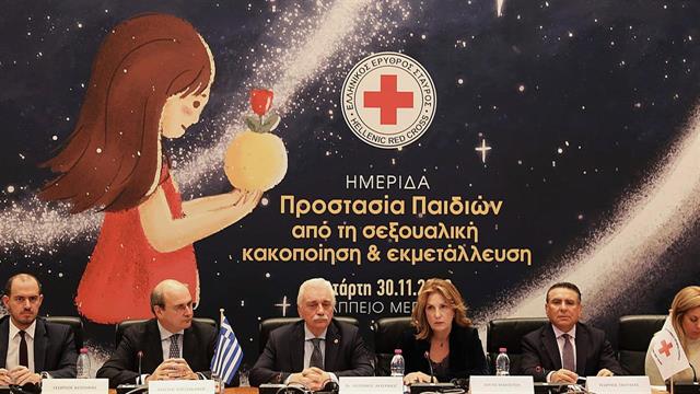 Ο ΕΕΣ διοργάνωσε επιστημονική ημερίδα για την Προστασία των Παιδιών από τη σεξουαλική κακοποίηση και εκμετάλλευση