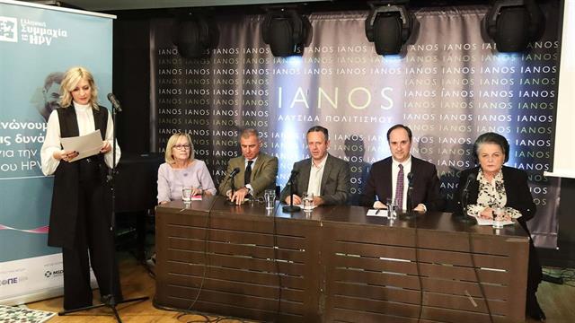 2ος χρόνος Ελληνική Συμμαχία για τον HPV: Ενώνουμε τις δυνάμεις μας για την εξάλειψη της ασθένειας