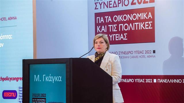 Έναρξη του Πανελληνίου Συνεδρίου για τα Οικονομικά και τις Πολιτικές Υγείας 2022