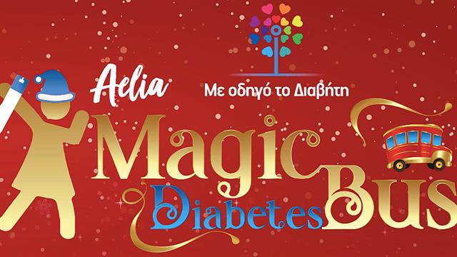 To Μαγικό Λεωφορείο του Διαβήτη επιστρέφει στους δρόμους και στις πλατείες της γιορτινής Αθήνας