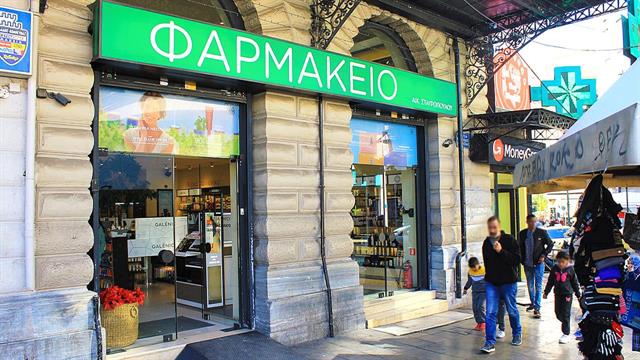 ΙΣΘ: Ο πολίτης πληρώνει από την τσέπη του το πρόβλημα έλλειψης φαρμάκων