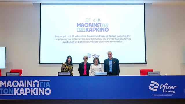 Μαθαίνω για τον καρκίνο: Nέα πρωτοβουλία της Pfizer Hellas για τους ασθενείς με καρκίνο