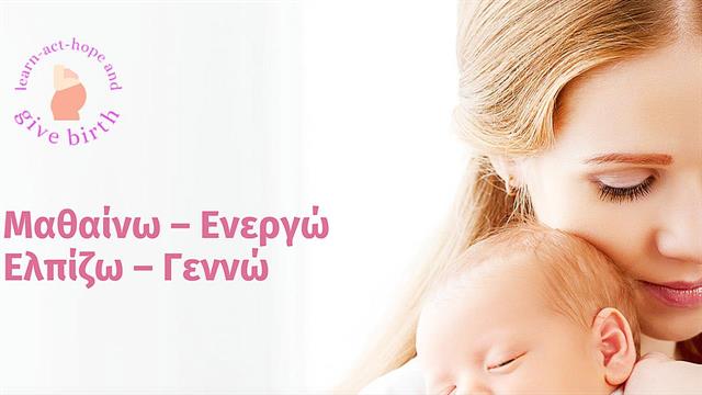 Η γυναίκα με ρευματικό νόσημα μπορεί να  γίνει μητέρα  με προσεκτική ιατρική και μαιευτική διαχείριση