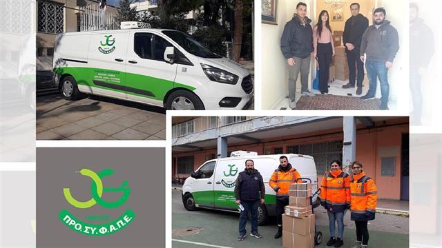 Ο όμιλος ΠΡΟΣΥΦΑΠΕ συνδράμει τους σεισμόπληκτους σε Τουρκία και Συρία