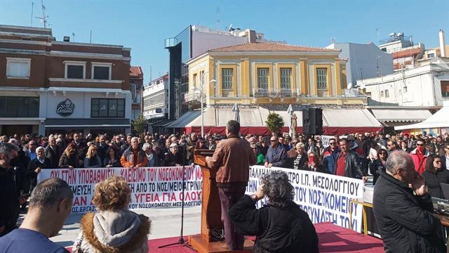 Όχι στην υποβάθμιση της Δημόσιας Υγείας και του νοσοκομείου Μεσολογγίου