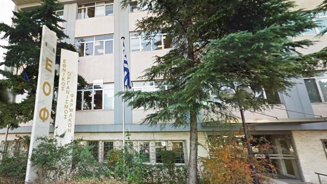 ΕΟΦ: Προσοχή σε συμπληρώματα διατροφής που περιέχουν απαγορευμένες ουσίες