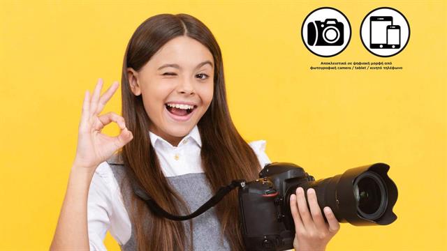 Πανελλήνιος Μαθητικός Διαγωνισμός της Ελληνικής Καρδιολογικής Εταιρείας «Για μια Ζωή χωρίς Κάπνισμα»