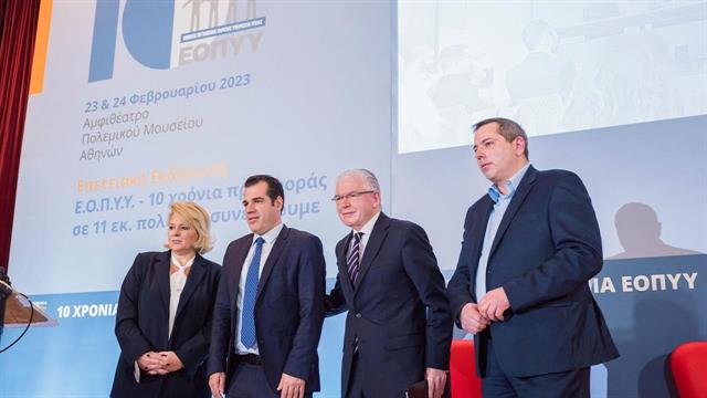 Εκδήλωση για τα 10 χρόνια λειτουργίας του ΕΟΠΥΥ