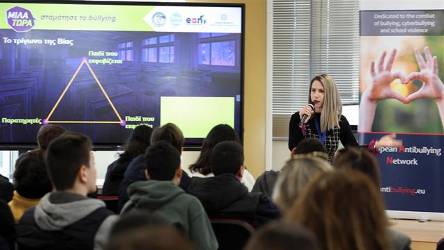 1 στα 3 παιδιά στην Ελλάδα δέχεται εκφοβισμό
