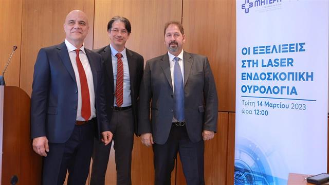 ΜΗΤΕΡΑ: Εξελίξεις στη LASER Ενδοσκοπική Ουρολογία