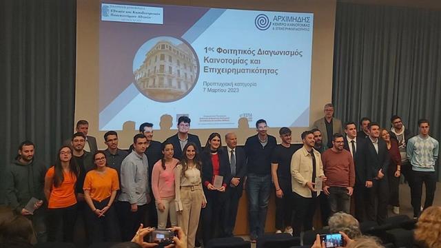 Φοιτητικός Διαγωνισμός Καινοτομίας και Επιχειρηματικότητας με την υποστήριξη της Bayer Ελλάς