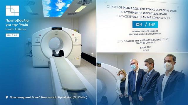 Εγκαίνια του Εργαστηρίου Πυρηνικής Ιατρικής και των ΜΕΘ και ΜΑΦ στο Πανεπιστημιακό Γενικό Νοσοκομείο Ηρακλείου