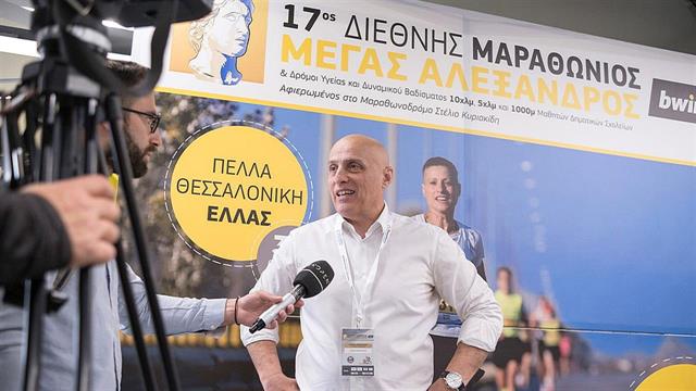 17ος Διεθνής Μαραθώνιος ‘’Μέγας Αλέξανδρος’’