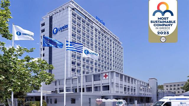 ΥΓΕΙΑ: Για ακόμη μία χρονιά ανάμεσα στις 35 πιο βιώσιμες εταιρείες της Ελλάδας