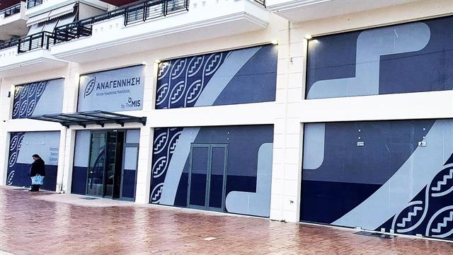 Anagennisi by Themis: Ένας νέος χώρος θεραπειών στη δυτική Θεσσαλονίκη