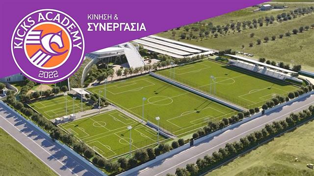 KICKS Academy: Η νέα ακαδημία ποδοσφαίρου της Αττικής