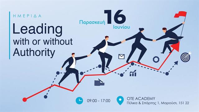 Καινοτόμο εκπαιδευτικό σεμινάριο της Ε.E.Φa.Μ. για την ανάπτυξη Ηγετών