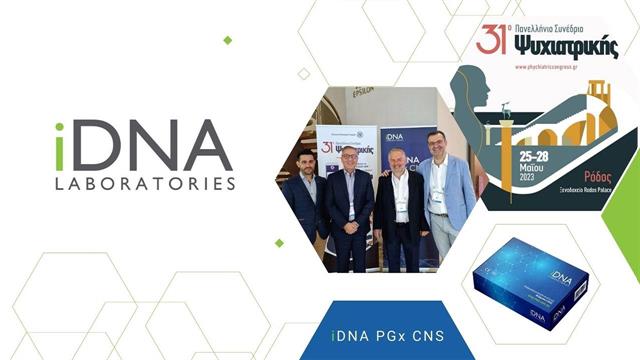 Φαρμακογενετική και Ιατρική Ακριβείας - Εξατομικεύοντας τη θεραπεία στην Ψυχική Υγεία