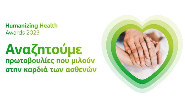 Τα TEVA Humanizing Health Awards για 3η συνεχόμενη χρονιά