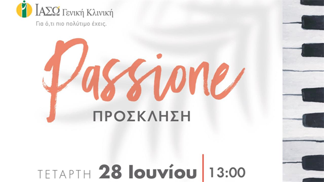 ΙΑΣΩ Γενική Κλινική: Συναυλία “Lunch Time Concert”