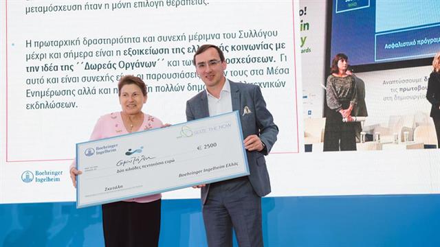 Οι εργαζόμενοι της Boehringer Ingelheim Hellas ενισχύουν τη δράση της Σκυτάλης