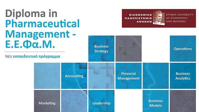 ‘’Diploma in Pharmaceutical Management – Ε.Ε.Φα.Μ.’’