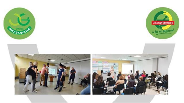 Ο όμιλος ΠΡΟΣΥΦΑΠΕ υπέρμαχος της δια βίου εκπαίδευσης