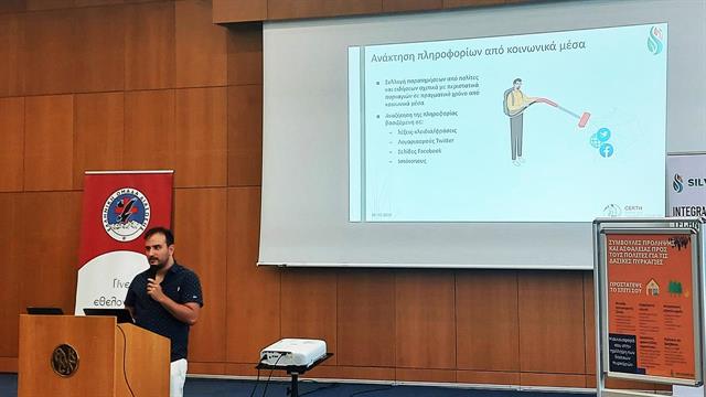 Τα tweets των πολιτών στη μάχη κατά των δασικών πυρκαγιών