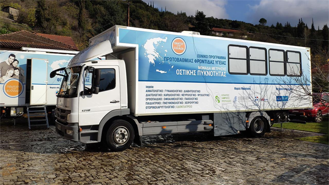 150η Αποστολή των Κινητών Ιατρικών Μονάδων στη Δεσκάτη