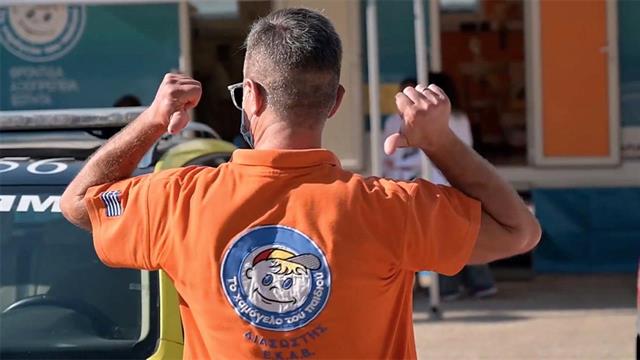 Το Χαμόγελο του Παιδιού: ιατρικές συμβουλές για την ασφάλεια των παιδιών το καλοκαίρι