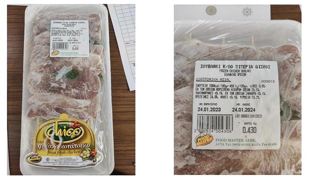 Ανάκληση μη ασφαλούς τροφίμου Σουβλάκι κοτόπουλο κτψ με πιπεριά από τον Ε.Φ.Ε.Τ