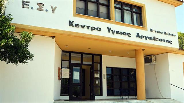 Εκκενώνεται το Κέντρο Υγείας Αργαλαστής λόγω της πλημμύρας