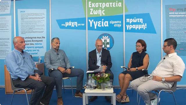 Εγώ σε πληρώνω - Γιατροί και νοσηλευτές θύματα βίας