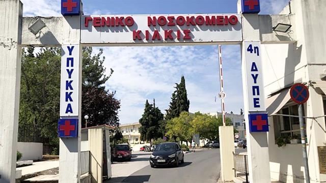 Καταγγελία: Ξεμένει από γιατρούς η Παθολογική στο νοσοκομείο Κιλκίς - Επισφαλείς οι εφημερίες