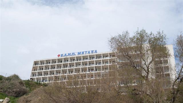 Εργαζόμενοι Μεταξά: Συνεχή τα προβλήματα με την υποχρηματόδηση του νοσοκομείου