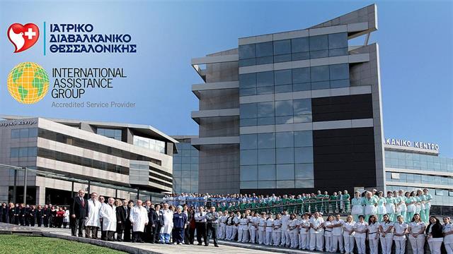 Συνεργασία Ιατρικού Διαβαλκανικού Θεσσαλονίκης με την International Assistance Group (IAG)