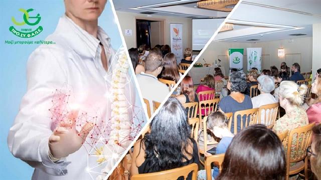 Εκδήλωση ομίλου ΠΡΟΣΥΦΑΠΕ για την οστεοπόρωση