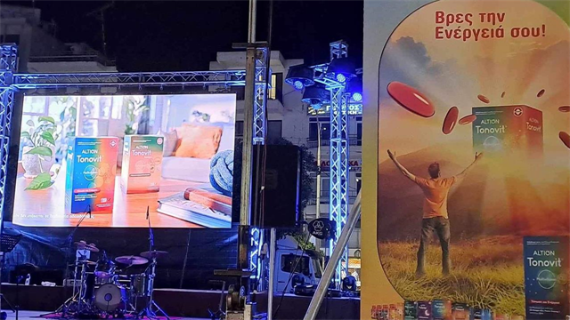 Τελετή 41ου Σπάρταθλον με τη στήριξη Altion-Tonovit του Ομίλου ΒΙΑΝΕΞ