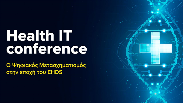 Ο ψηφιακός μετασχηματισμός στην εποχή του ευρωπαϊκού χώρου δεδομένων για την Υγεία