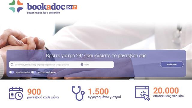 Eίσαι γιατρός; Μπες στο bookadoc24/7 για να συνδεθείς με τον ασθενή σου!