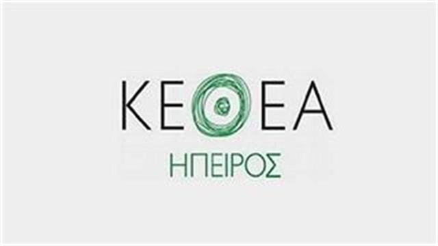 Συνεργασία της ΔΥΠΑ με το ΚΕΘΕΑ ΗΠΕΙΡΟΣ