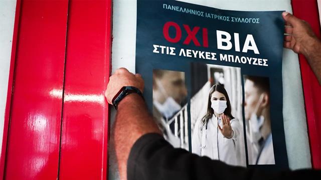 ΠΙΣ: Αφισοκόλληση στο Αγία Σοφία, με σύνθημα Όχι βία στις λευκές μπλούζες