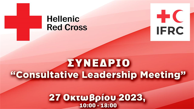 O Ελληνικός Ερυθρός Σταυρός διοργανώνει διεθνή ημερίδα για την κλιματική αλλαγή